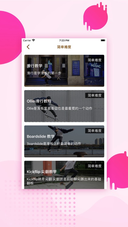 萌哒-好玩的社区