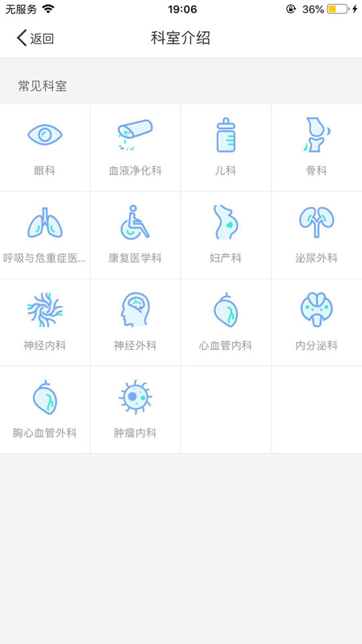 良乡医院 screenshot 5