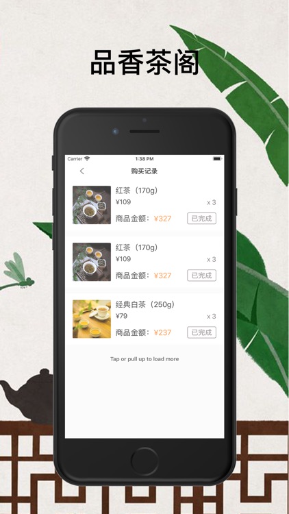 亞博のTea screenshot-4