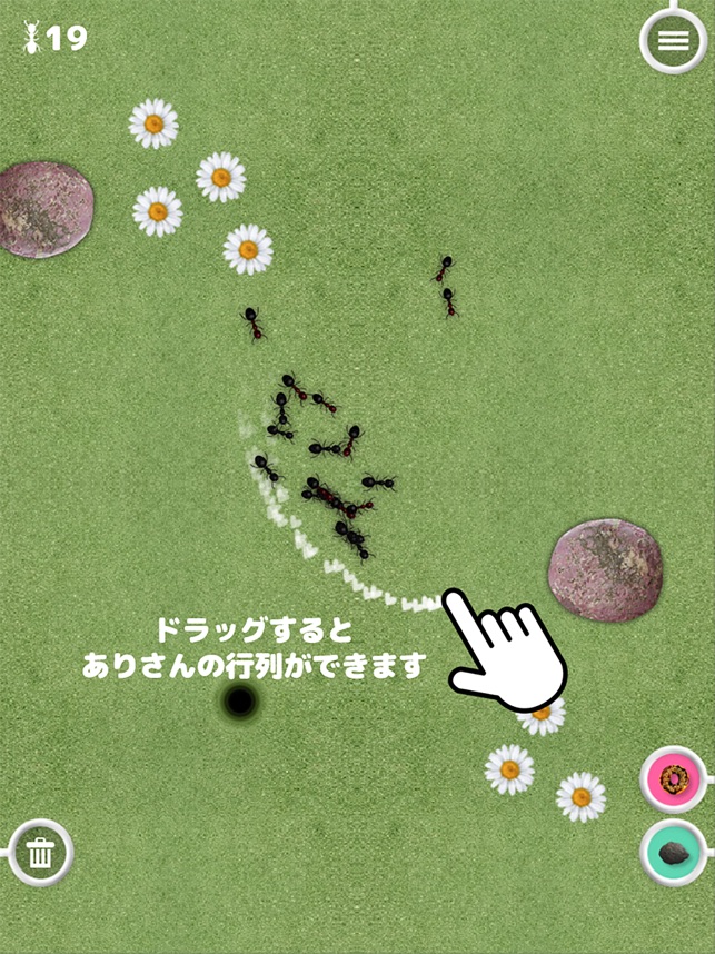 ありさん大冒険 をapp Storeで