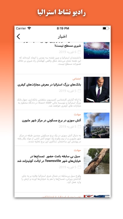 Radio Neshat screenshot-3
