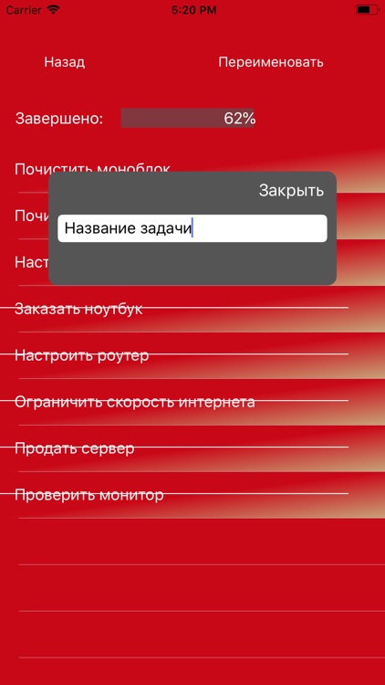 Запланируй screenshot-3