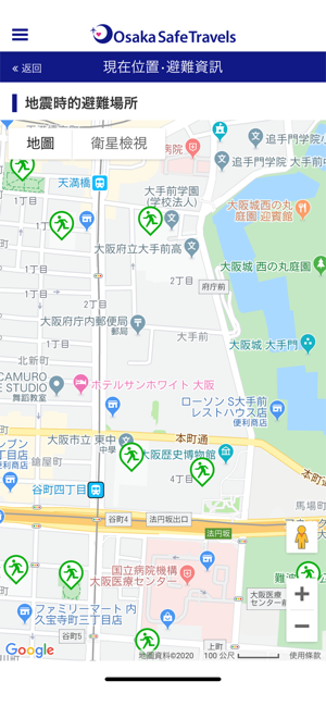 Osaka Safe Travels(圖2)-速報App