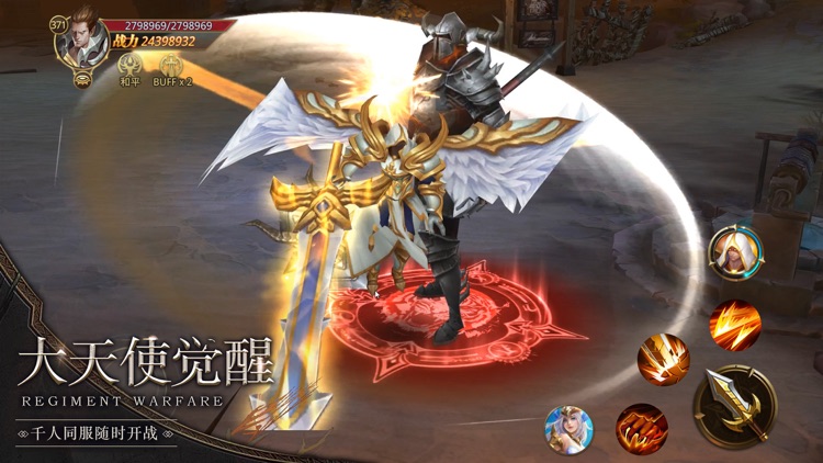 暗黑之刃 - 魔域地下城奇迹魔幻游戏! screenshot-4