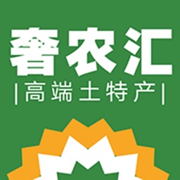 奢农汇