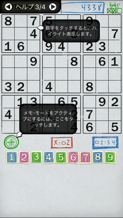 数独 - ナンバーパズルゲーム screenshot1