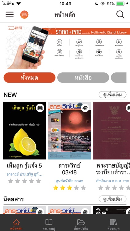 สาระ+พัด