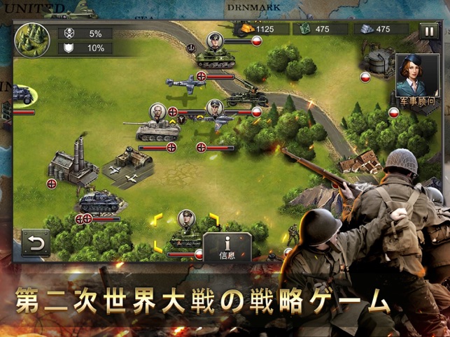 Ww2 第二次世界大戦の戦略ゲーム をapp Storeで