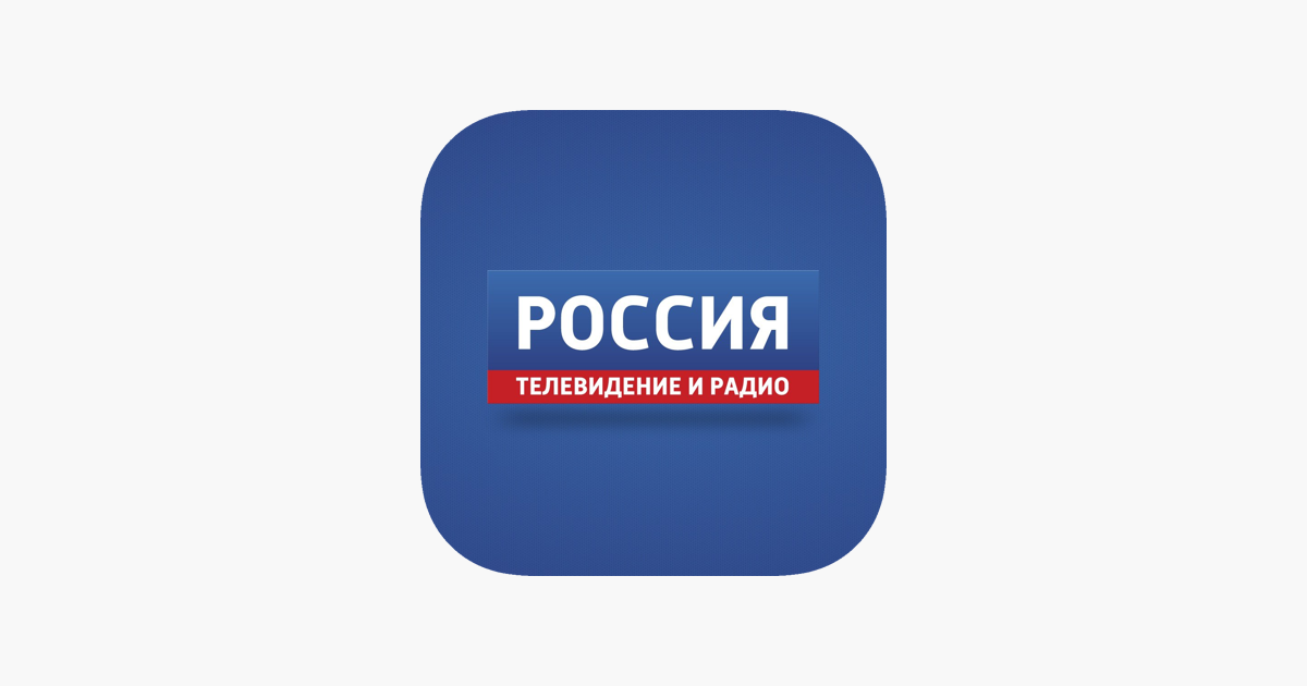 Канал строки. Россия Телевидение и радио. Россия ТВ. Россия Телевидение и радио логотип. Значок канала Россия.