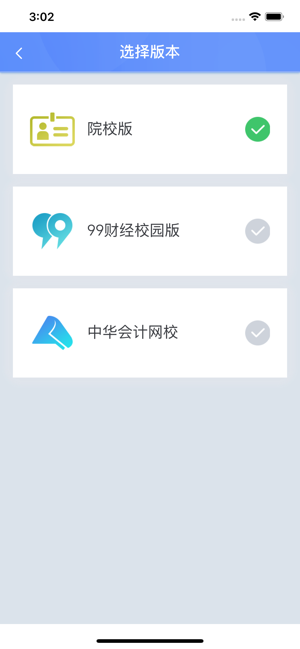 EPC财税云课堂(圖1)-速報App