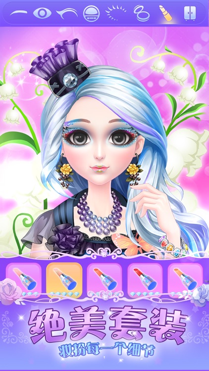 叶罗丽美颜公主——魔法少女装扮美妆游戏