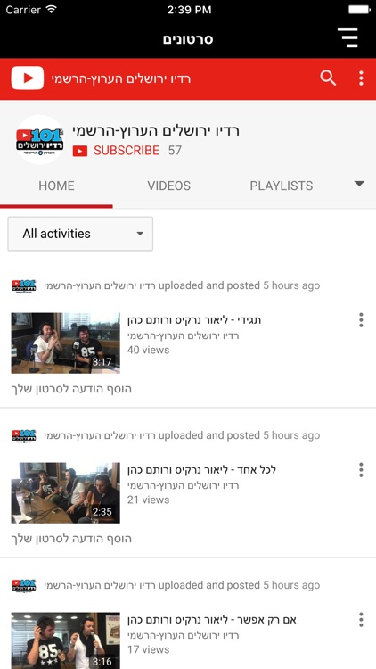 רדיו ירושלים screenshot-4