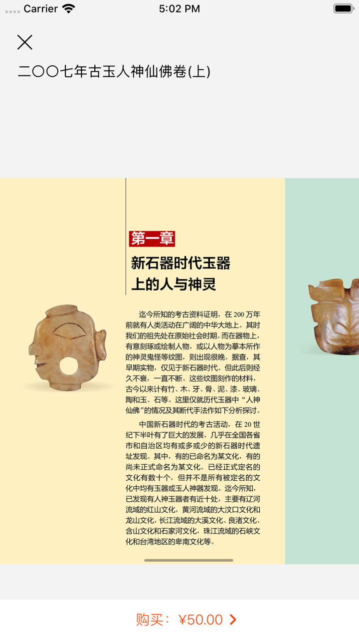 周南泉著作典籍 screenshot 2