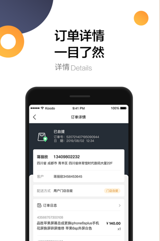 千机网服务端 screenshot 3