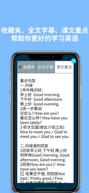 Tchin英語口語-零基礎輕松學英語(圖6)-速報App