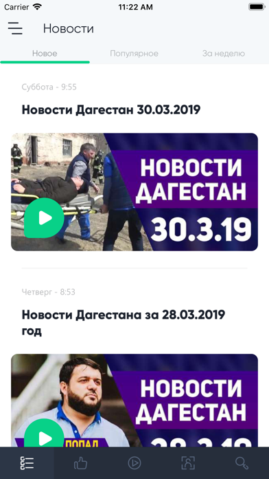 ННТ ТВ screenshot 2