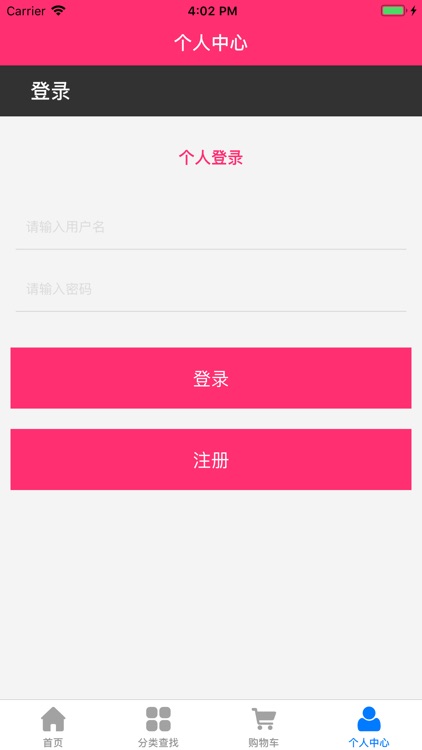 婚庆助手-婚庆商城 screenshot-4