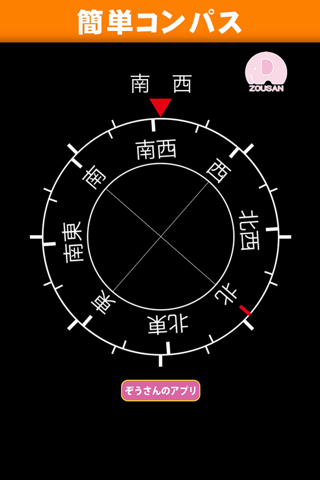 Compass-J screenshot 3