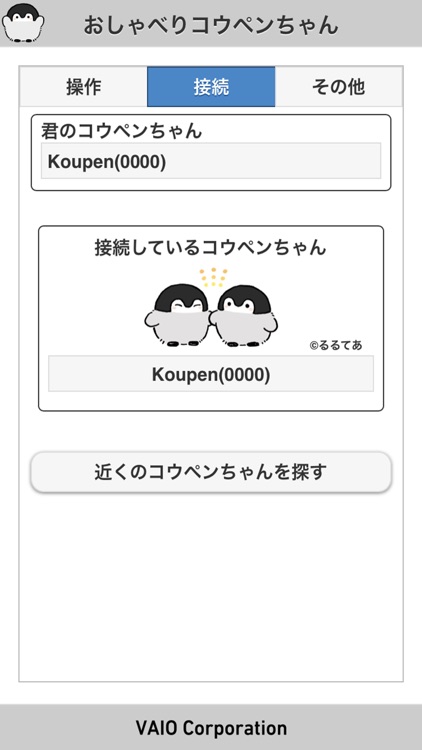 おしゃべりコウペンちゃん screenshot-4