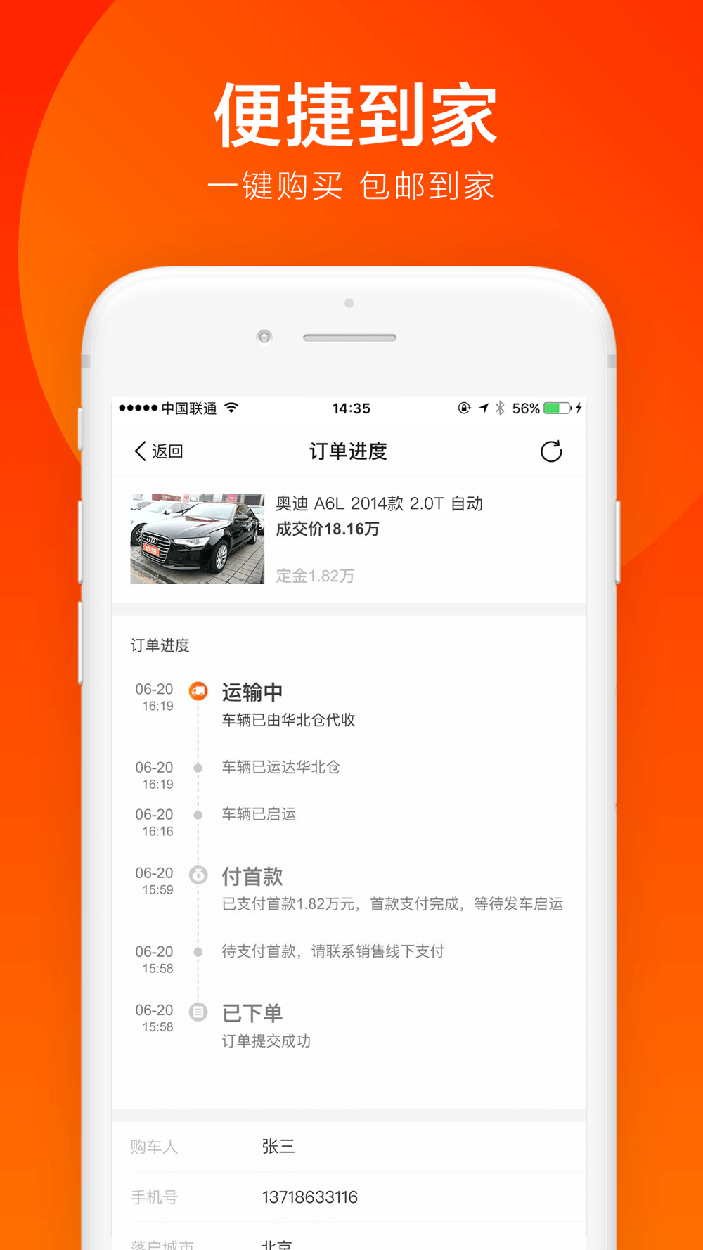 优信二手车在线商城 二手车买车卖车交易平台free Download App For Iphone Steprimo Com 优信二手车在线商城 二手车买车卖车交易平台free Download App For Iphone Steprimo Com