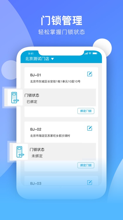 百一管家 screenshot-6