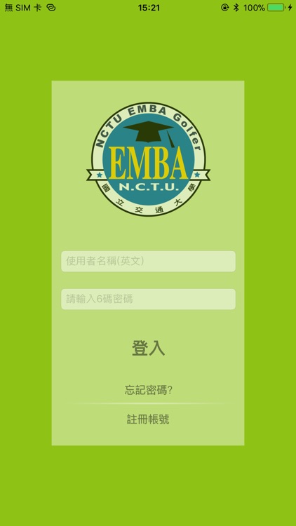 交大EMBA 高球隊