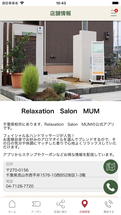 千葉県流山市にあるRelaxation　Salon　MUM screenshot-4