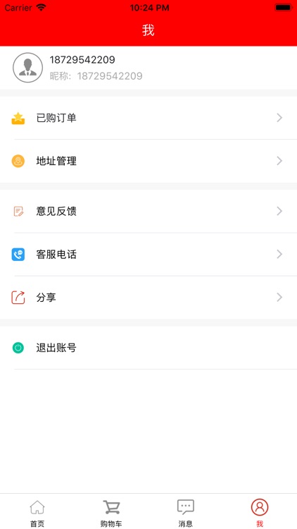 映花房 screenshot-3