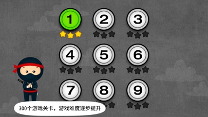阳阳忍者学校 screenshot 2