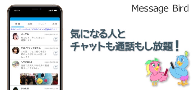 Message Bird(圖2)-速報App