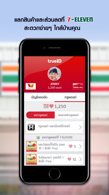 TrueID screenshot-6