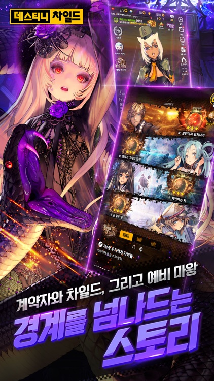 데스티니 차일드