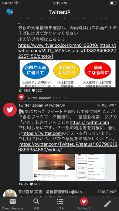 twitcle plusのおすすめ画像8