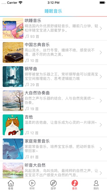 成语故事(2)-有声视频读物 screenshot-5