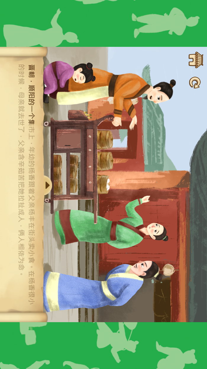 The 24 Chinese Filial Story 3