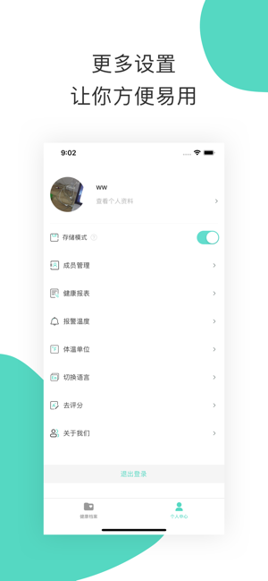 UKeeper(圖4)-速報App