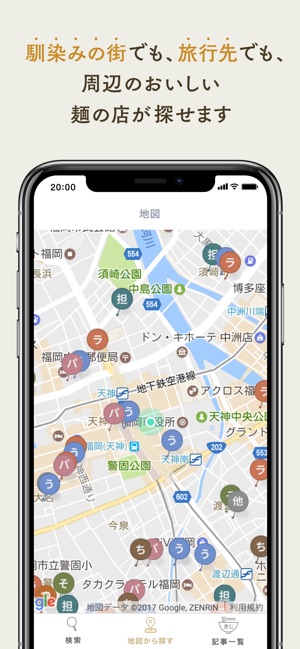 KIJI NOODLE SEARCH(圖3)-速報App