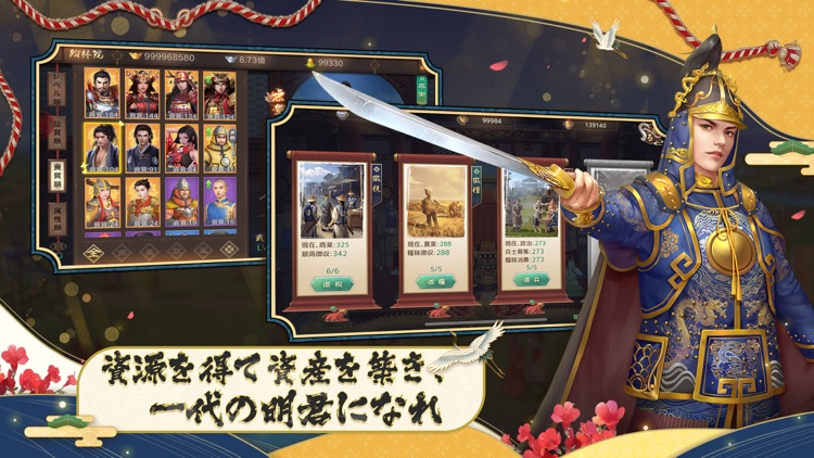 アイアム皇帝 screenshot-5