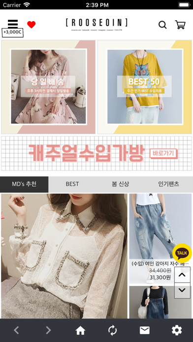 Screenshot #2 pour 루서인