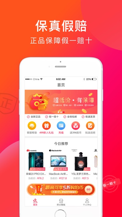 【图】趣赚宝(截图1) 【图】趣赚宝(截图1)