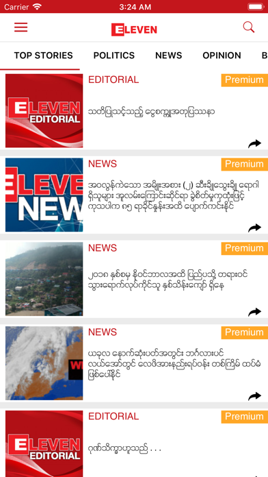 News Eleven screenshot 2