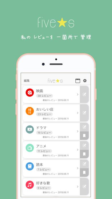 5 Stars 総合レビュー管理 Iphoneアプリ Applion