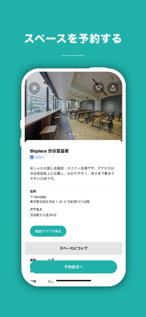 Bizplace(圖4)-速報App