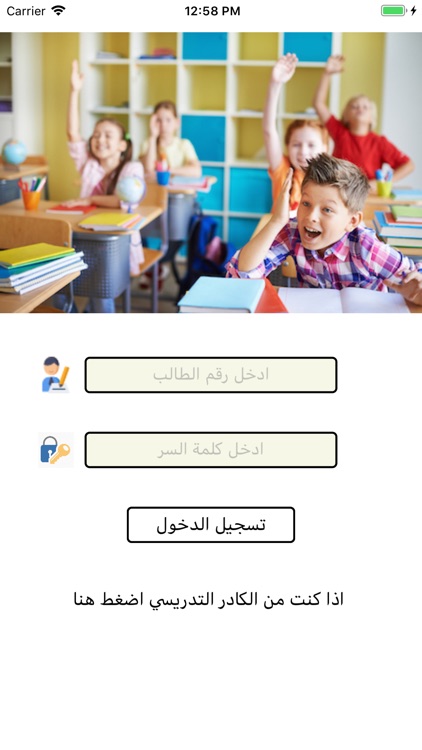 مدرسة الضاد الابتدائية