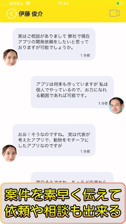 ビズコン-在宅営業用の交流会アプリ screenshot-4