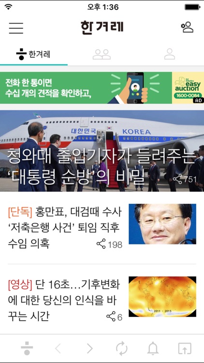 한겨레