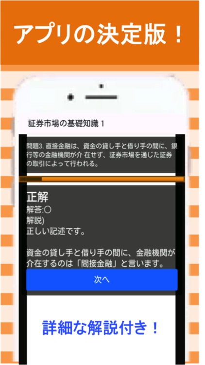 証券外務員二種 分野別過去問⑨ 証券外務員2種