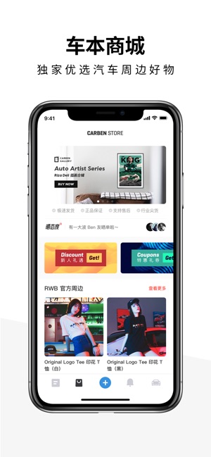 CARBEN 车本部落 - 真实车主汽车社区(圖7)-速報App