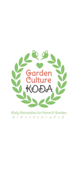 ガーデンカルチャー幸田 On The App Store