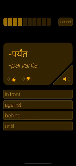 Game screenshot Pentheus Marathi apk